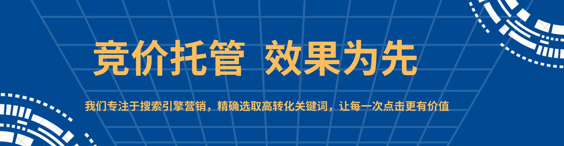 鹤城如何做sem